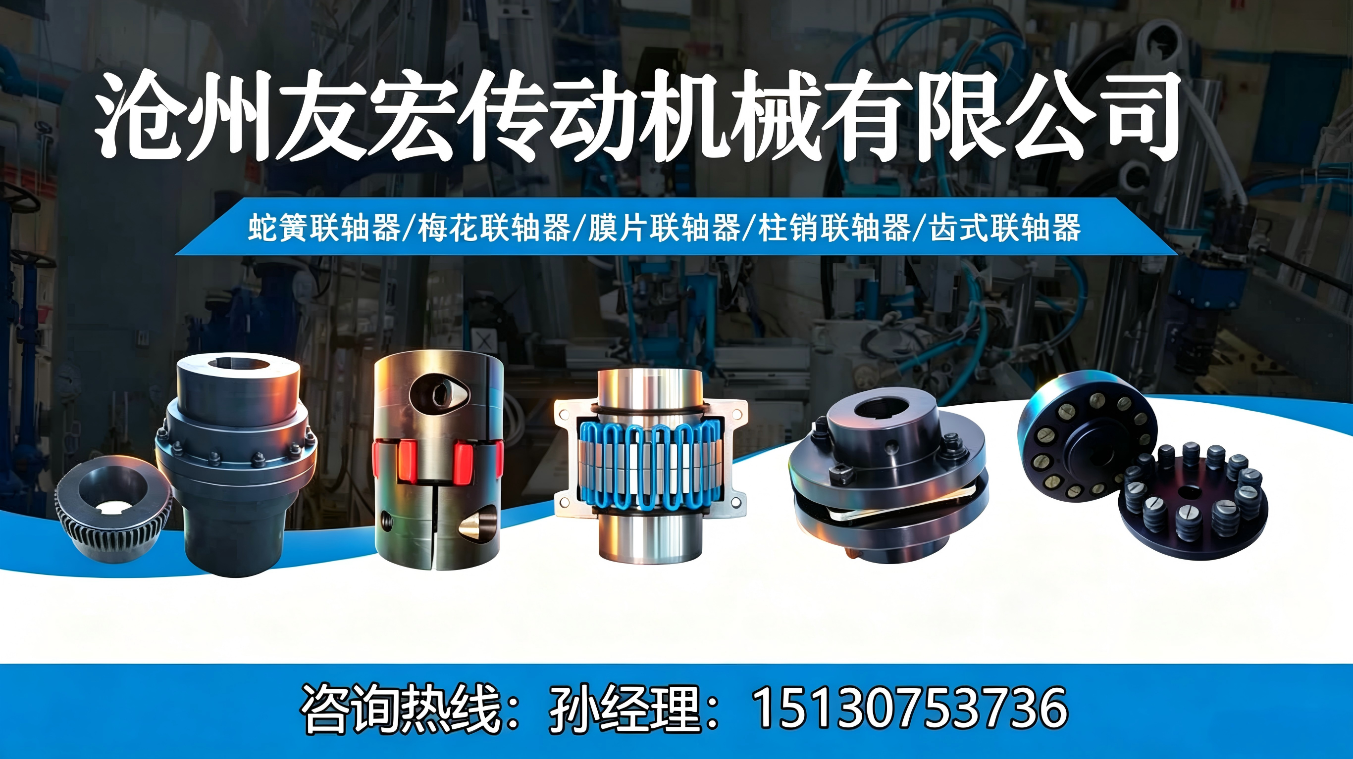 承德联轴器选型成本分析与2026采购预算指南